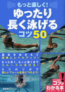 banner_swimbook